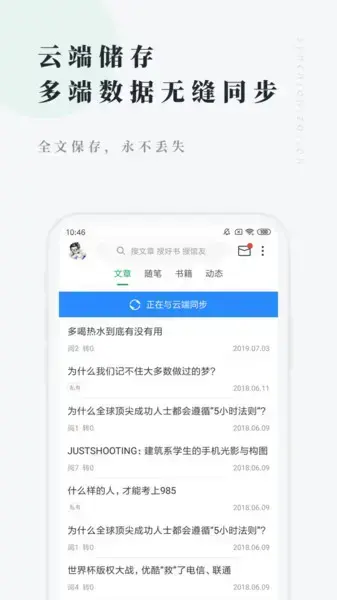 360doc个人图书馆手机版