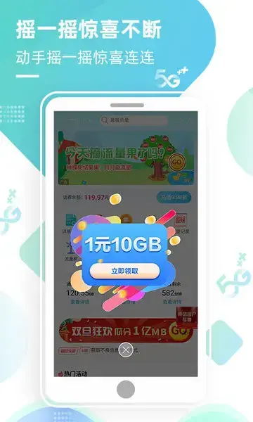 北京移动网上营业厅app客户端