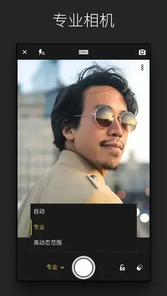 Lr软件安卓版
