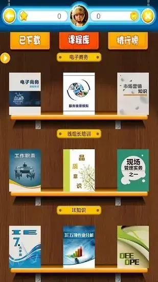 富学宝典富士康手机版2022