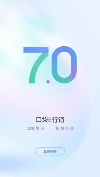 平安口袋e行销手机版
