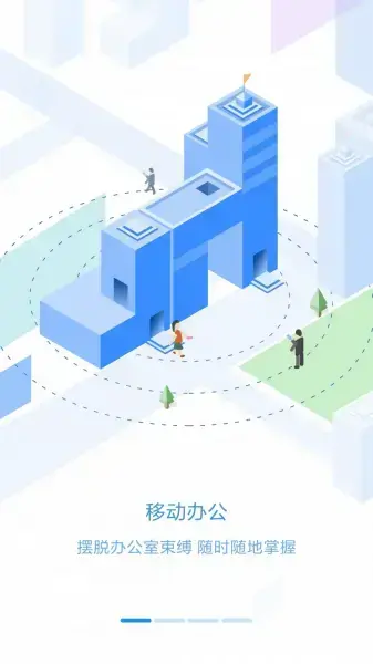 员工之家app官方
