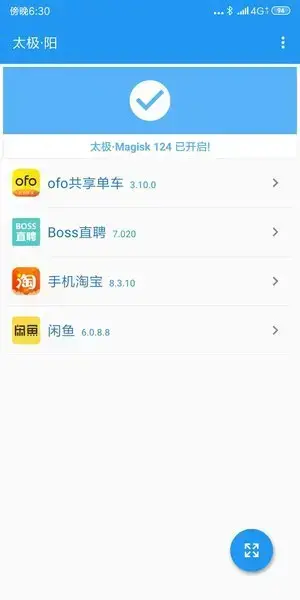 xposed太极模块2022