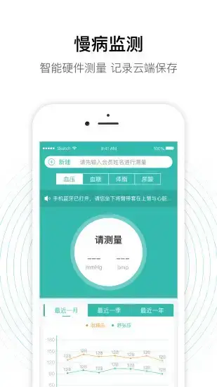 老白智慧药房手机版2022