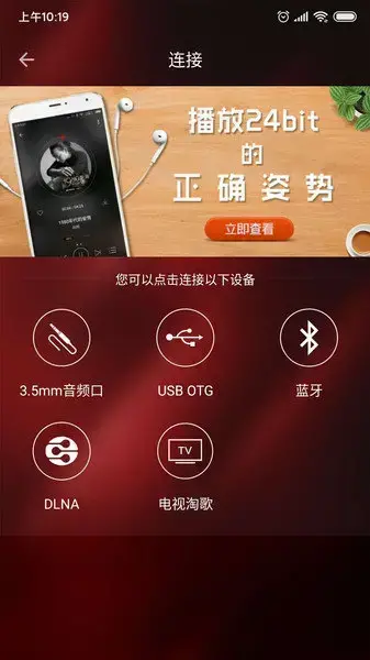 HiFi音乐播放器