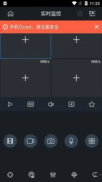 大华gdmsslite手机版监控软件