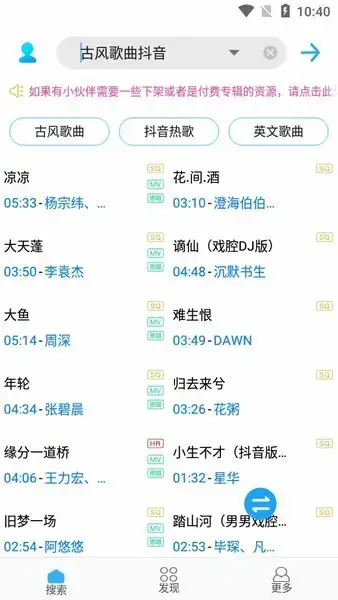 歌词适配app官方版