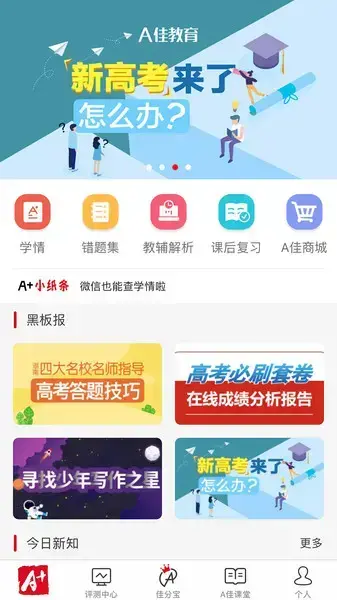 Alpha手机版