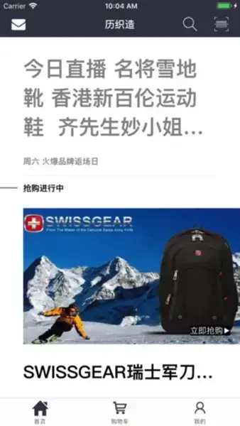 历织造齐物app
