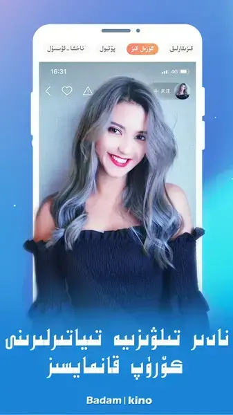 Badam Kino app