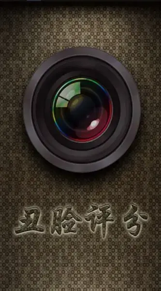 Ugly Meter官方版