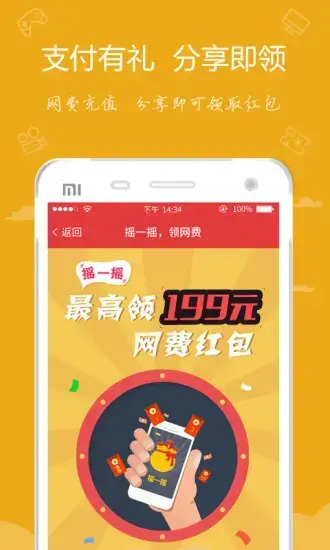 嘟嘟牛手机客户端