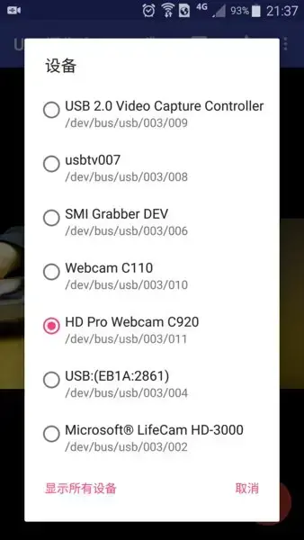 手机usb摄像头app