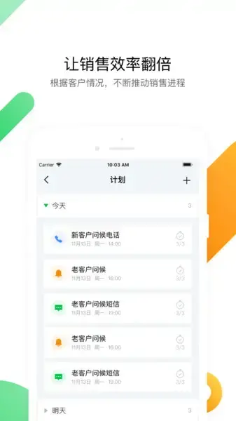 EC客户端手机版