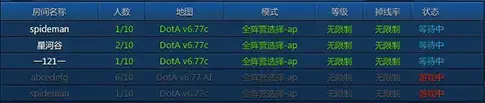 腾讯对战平台