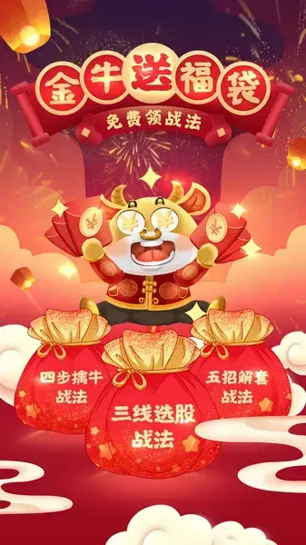 新浪会选股手机版