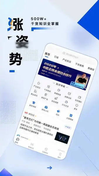 商业新知企服商城