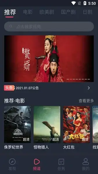 完美看看视频app