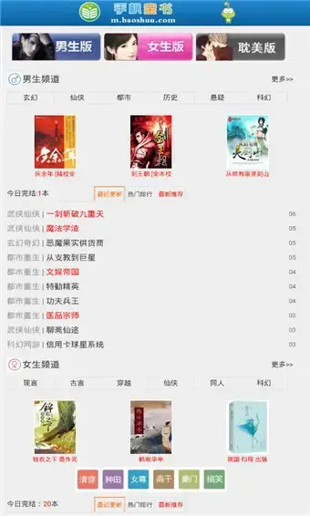 宝书网cc手机txt