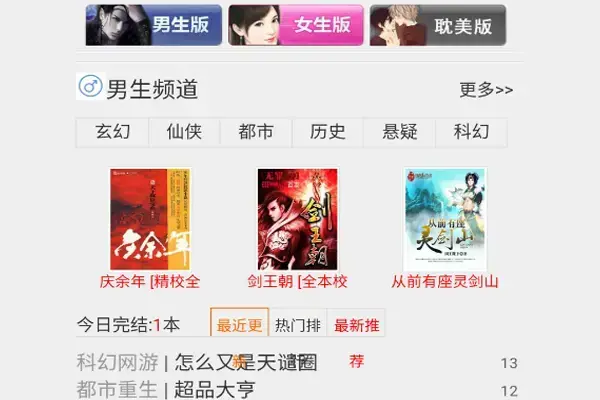 宝书网txt电子书下载