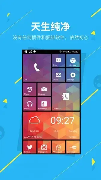 WP8桌面