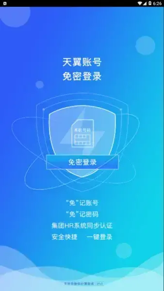 中国电信网上大学手机客户端