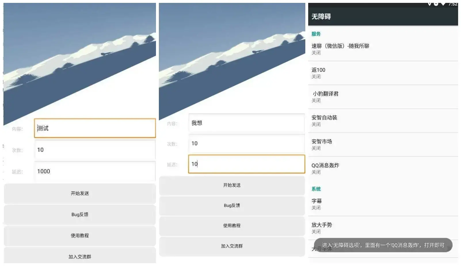 qq轰炸机