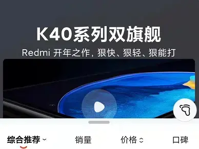 红米k40抢购脚本