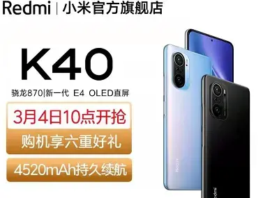 红米k40抢购脚本