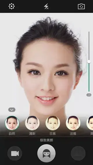 极致美颜相机