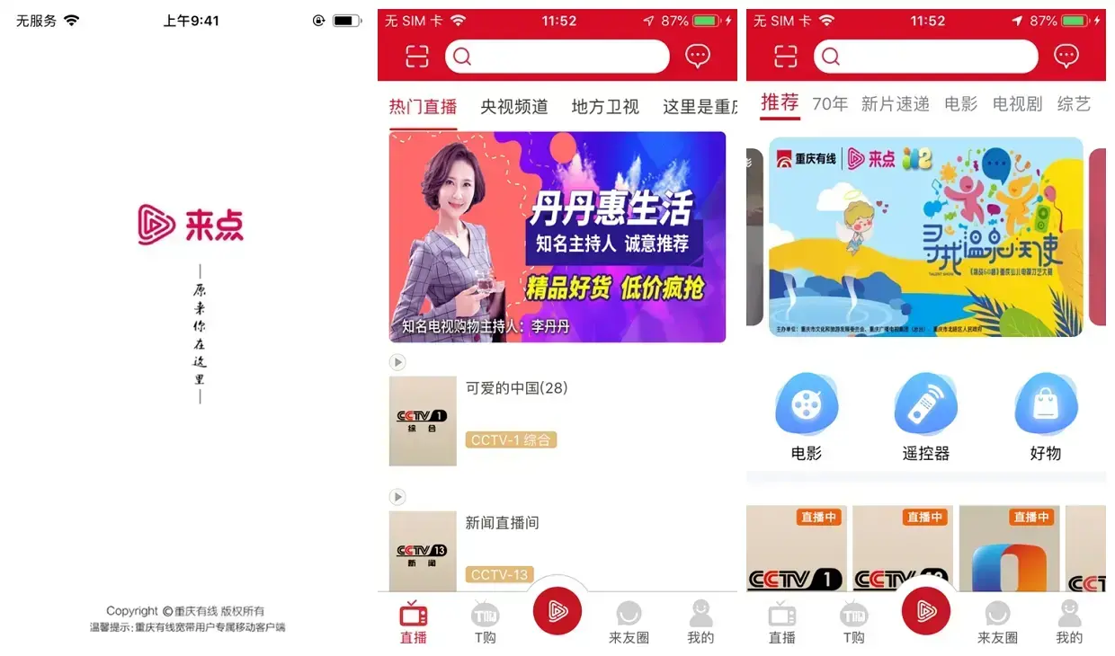 重庆云课堂