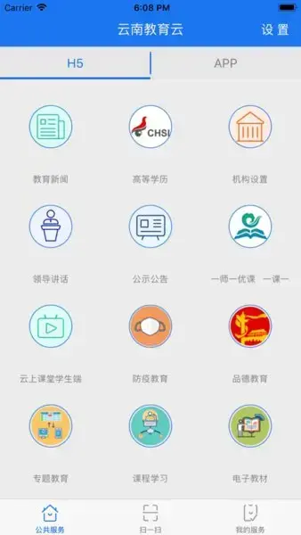 云教云教育平台