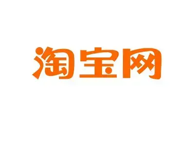 淘宝网app最新版下载
