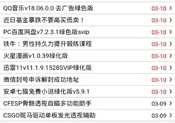 我爱辅助网APP2021最新版