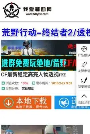 我爱辅助网APP2021最新版
