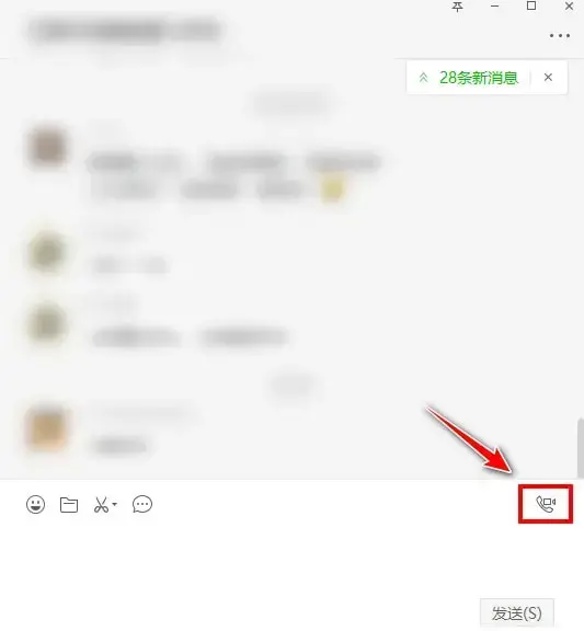 微信电脑客户端