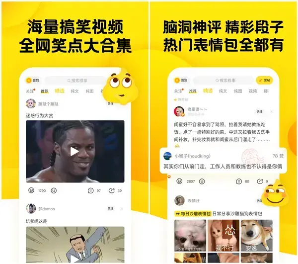 糗事百科客户端