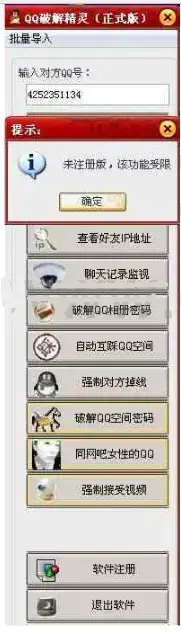qq2024精灵