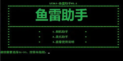 鱼雷助手