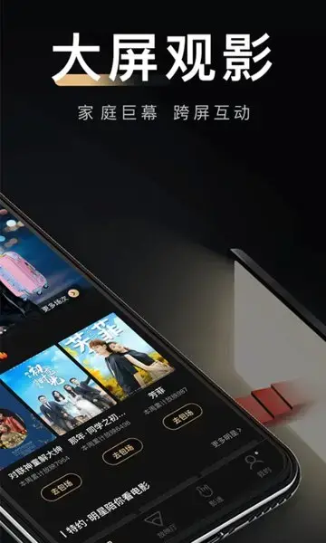 2023八一影院app正版