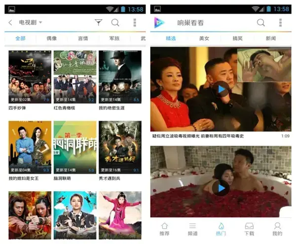 迅雷看看播放器最新版