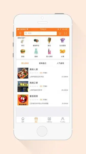上街团购网