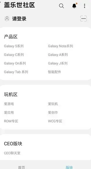 盖乐世社区app下载