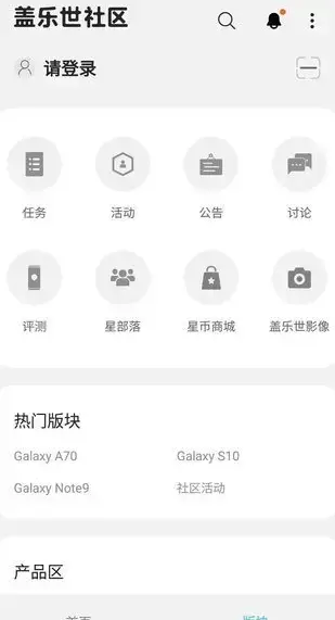 盖乐世社区app下载