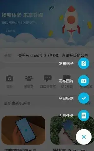 盖乐世社区app下载