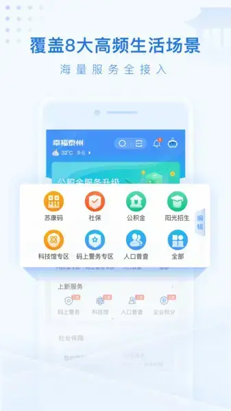 泰州通软件