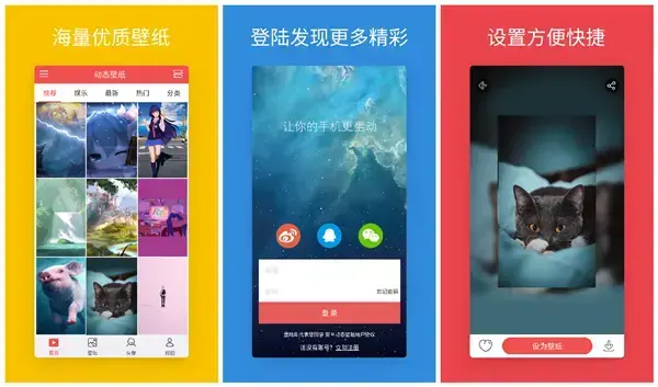 安卓动态壁纸app下载