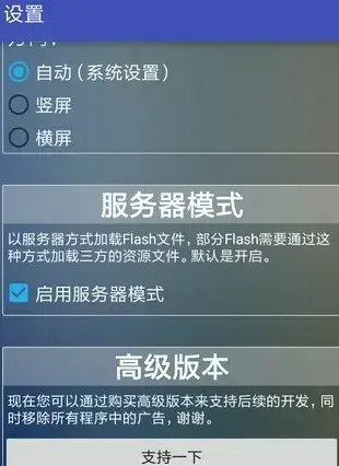 新flash游戏播放器最新版2022