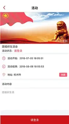 广东共青团智慧团建最新版下载