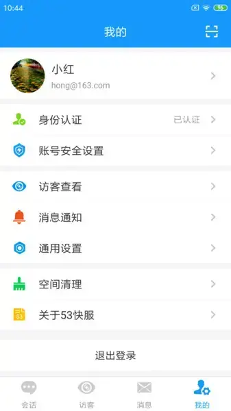 53kf客服系统app